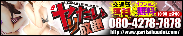 やりたい放題のヘッダーイメージ