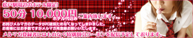 激安どっと娘むのヘッダーイメージ