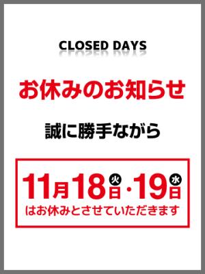 臨時休業のプロフィール写真