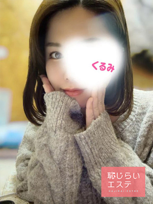 くるみのプロフィール写真