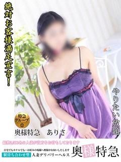 ありさのプロフィール写真