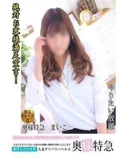 まいこのプロフィール写真