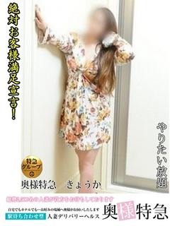 きょうかのプロフィール写真