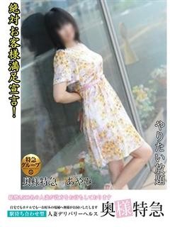 あやみのプロフィール写真