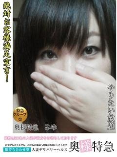 みゆのプロフィール写真