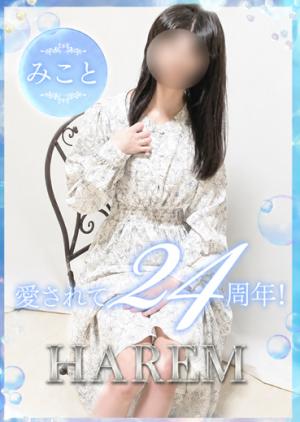 みことのプロフィール写真