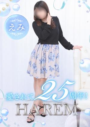 えみのプロフィール写真