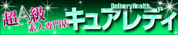 キュアレディのヘッダーイメージ