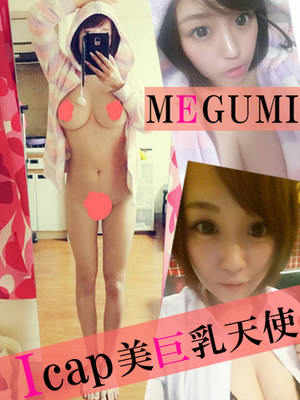 めぐみのプロフィール写真