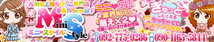 ミニ☆ＳＴＹＬＥのヘッダーイメージ