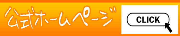 お得なデリヘル本庄＆児玉ＩＣのヘッダーイメージ