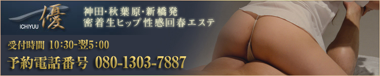 一優のヘッダーイメージ