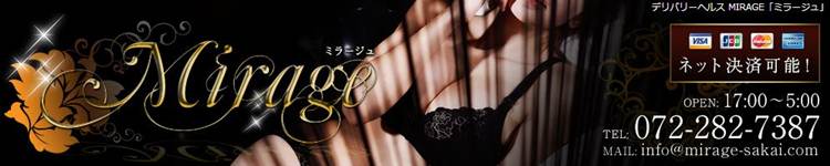 ミラージュのヘッダーイメージ