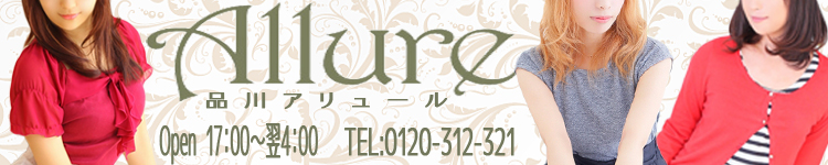 アリュールのヘッダーイメージ