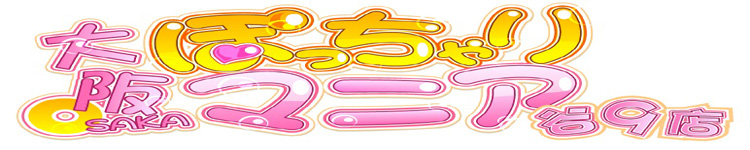 大阪ぽっちゃりマニア谷九店のヘッダーイメージ