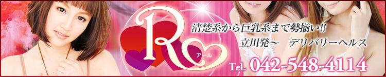 アール立川店のヘッダーイメージ