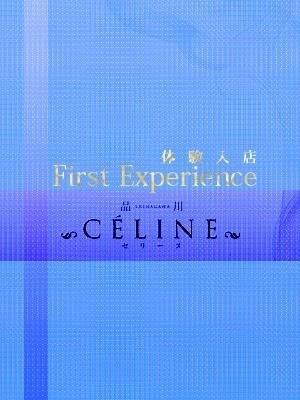 あおいのプロフィール写真