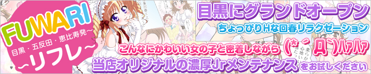 フワリリフレのヘッダーイメージ