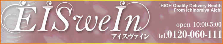 アイスヴァインのヘッダーイメージ