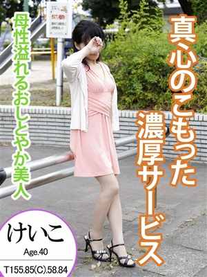 けいこのプロフィール写真