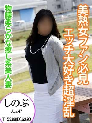 しのぶのプロフィール写真