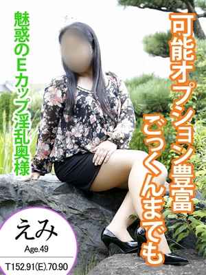 えみのプロフィール写真