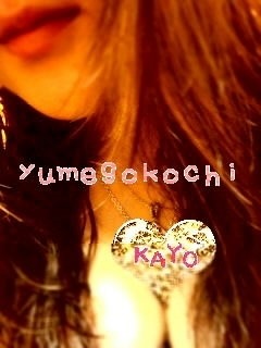 かよのプロフィール写真