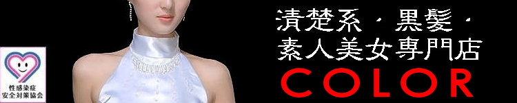 カラーのヘッダーイメージ