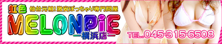 虹色メロンパイ　横浜店のヘッダーイメージ