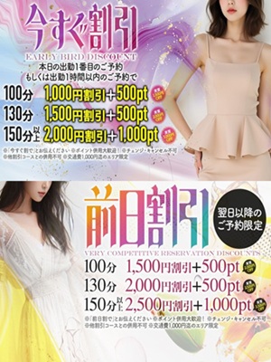 ★今すぐ・前日割★のプロフィール写真