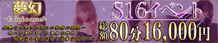 夢幻のヘッダーイメージ