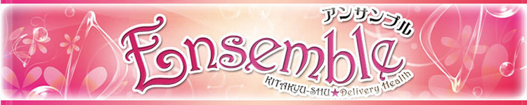 アンサンブルのヘッダーイメージ