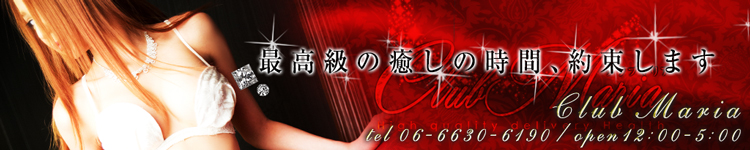クラブマリアのヘッダーイメージ