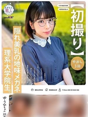 稲〇ゆうひ☆現役AV女優☆のプロフィール写真