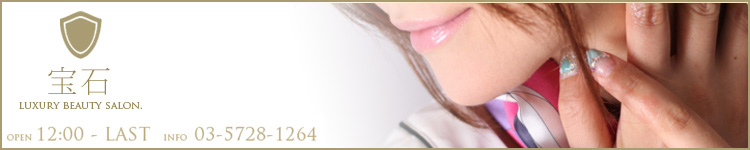 宝石のヘッダーイメージ