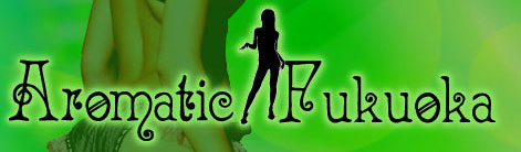 アロマティック福岡のヘッダーイメージ