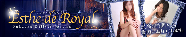 エステ・ド・ロワイヤル福岡のヘッダーイメージ