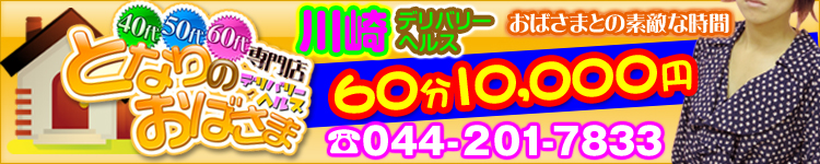 となりのおばさまのヘッダーイメージ