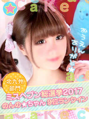 のんののプロフィール写真