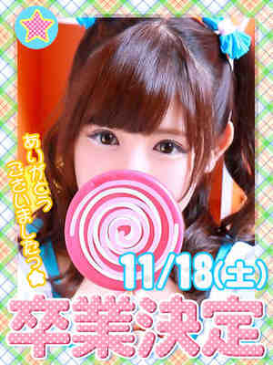 せなのプロフィール写真