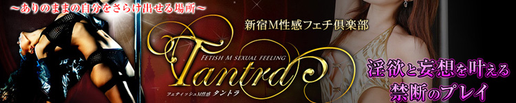 タントラのヘッダーイメージ