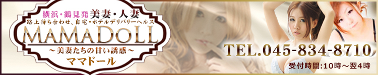 ママドール美妻たちの甘い誘惑のヘッダーイメージ