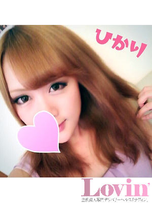 ひかりのプロフィール写真