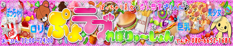 ぷよラブ れぼりゅ~しょんのヘッダーイメージ