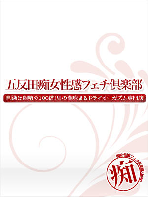 まなのプロフィール写真