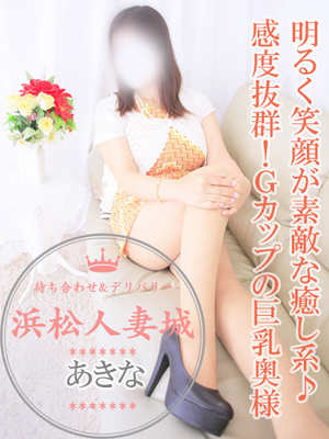 明菜(あきな)のプロフィール写真