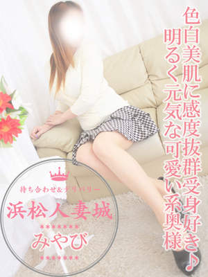 雅(みやび)のプロフィール写真