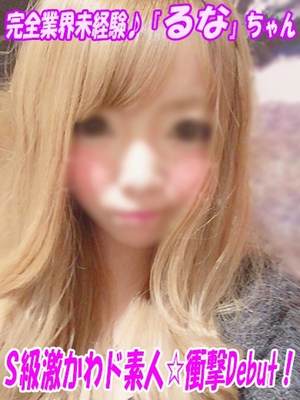 るなのプロフィール写真