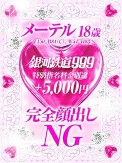 メーテルのプロフィール写真