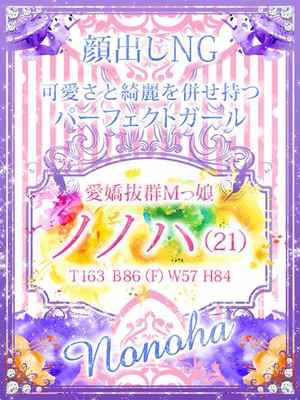 ノノハのプロフィール写真